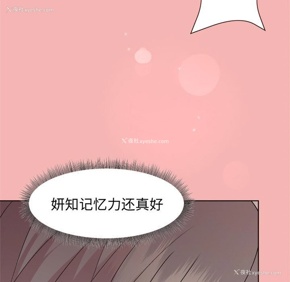 71P - 和美女上司玩游戏