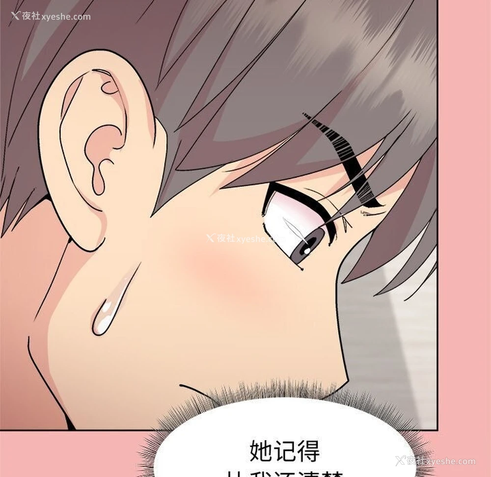 72P - 和美女上司玩游戏