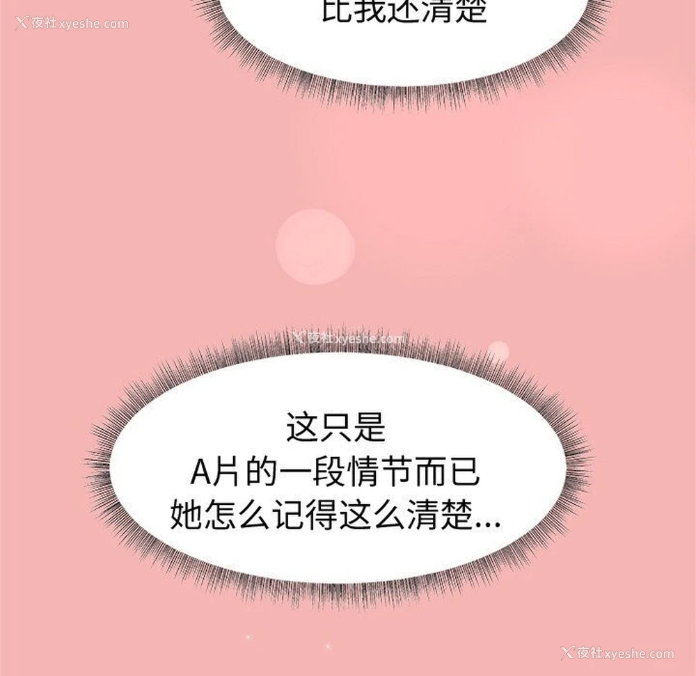 73P - 和美女上司玩游戏