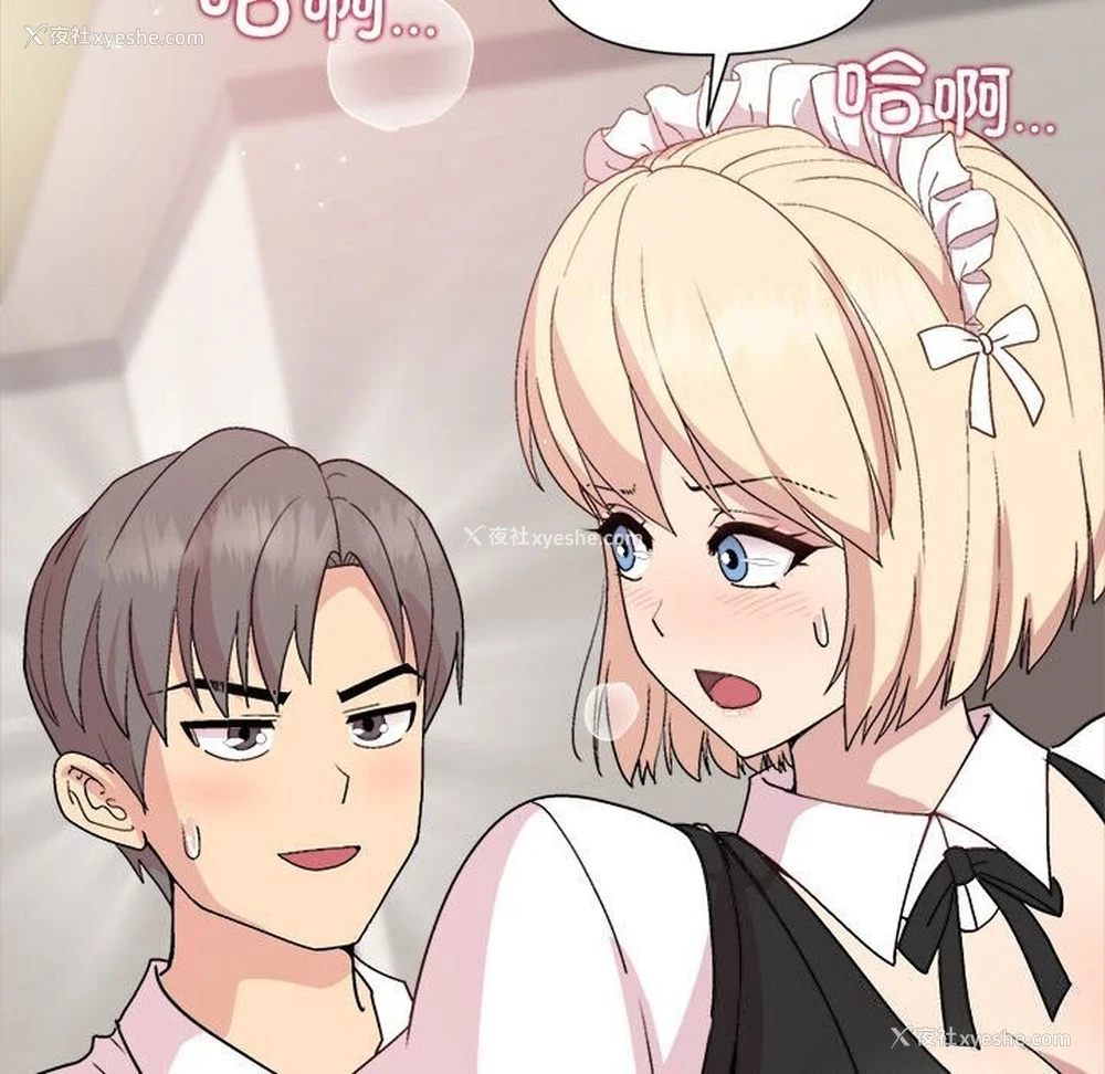 79P - 和美女上司玩游戏