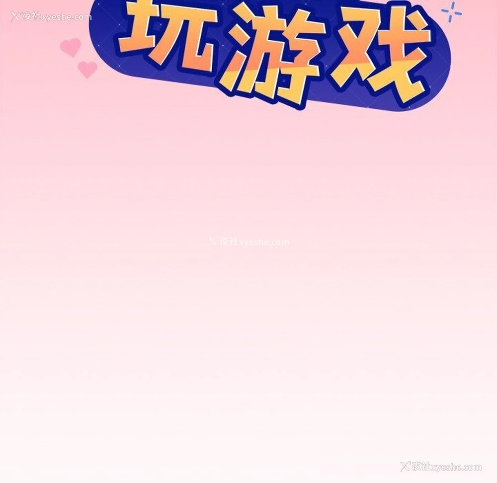 7P - 和美女上司玩游戏