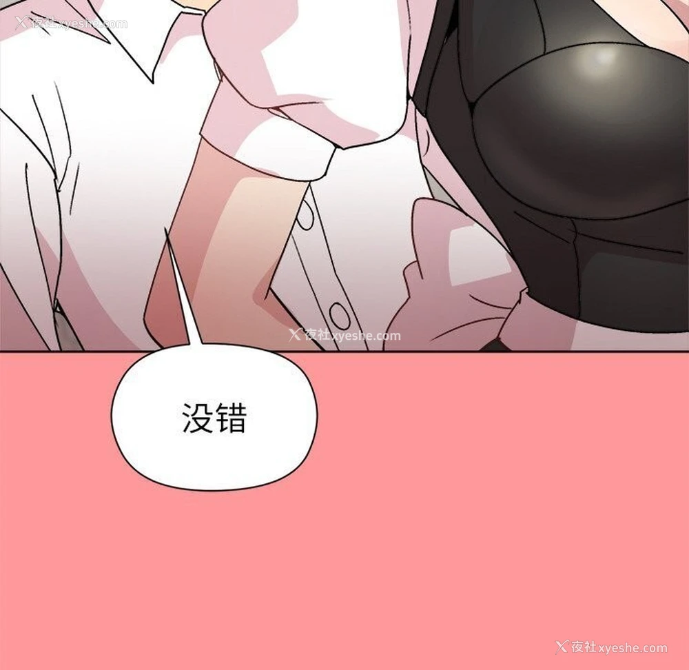 80P - 和美女上司玩游戏
