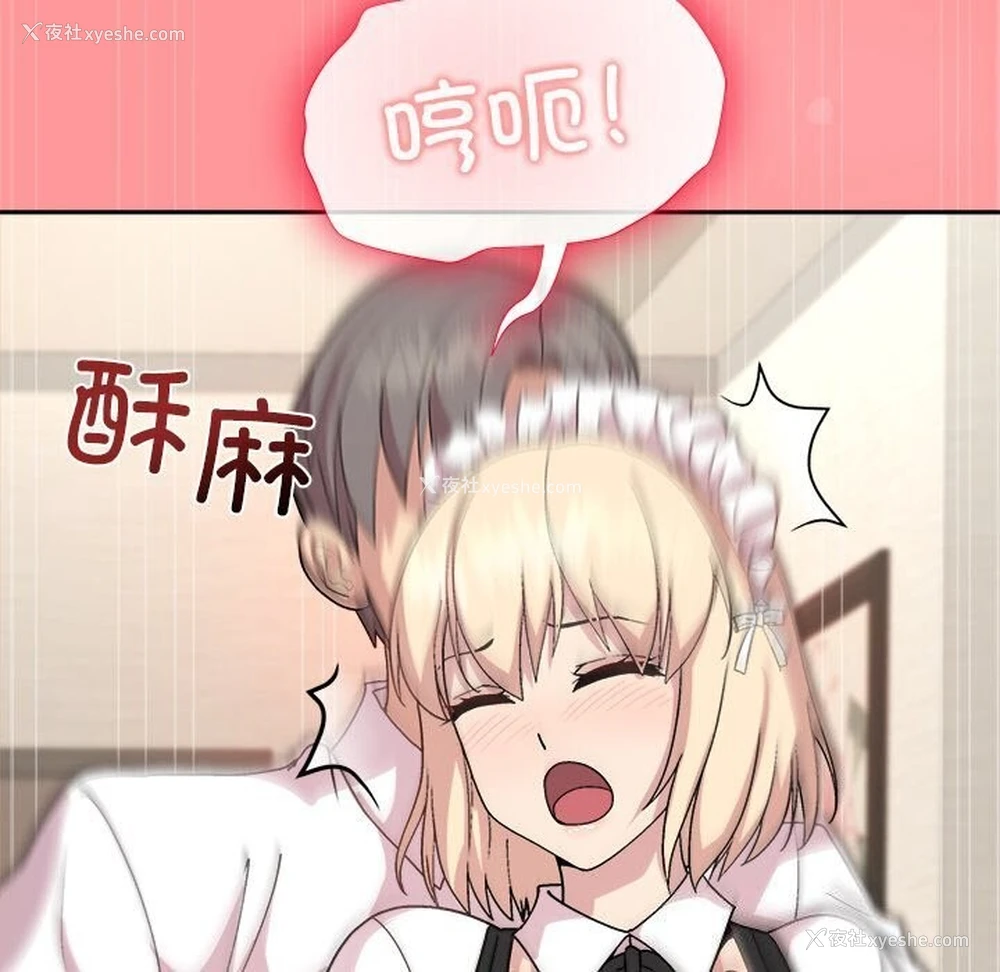 86P - 和美女上司玩游戏