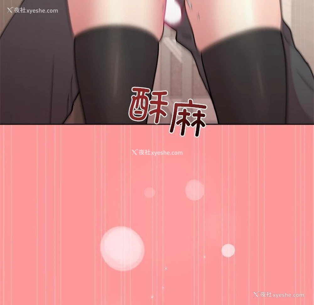88P - 和美女上司玩游戏