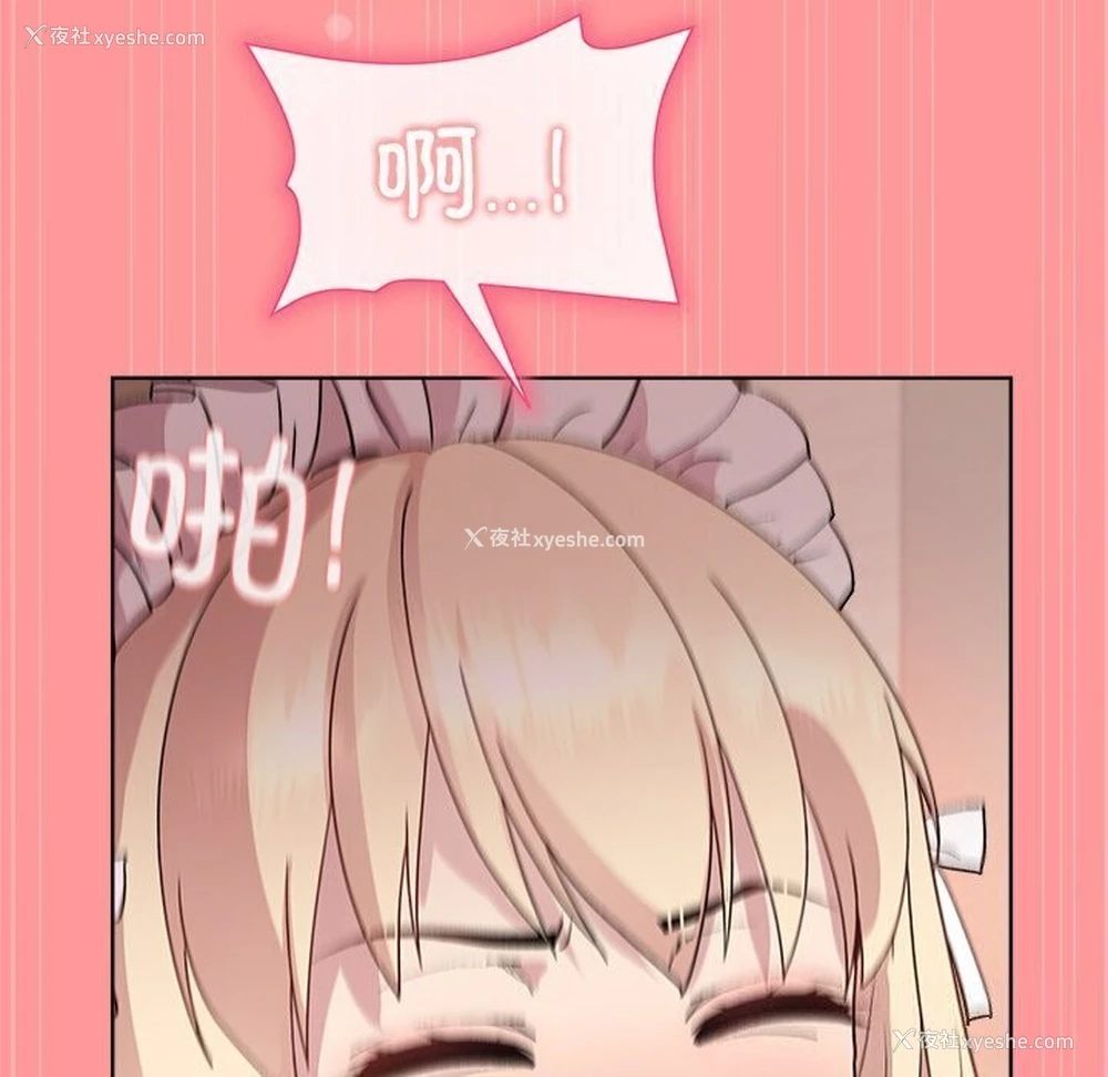 89P - 和美女上司玩游戏