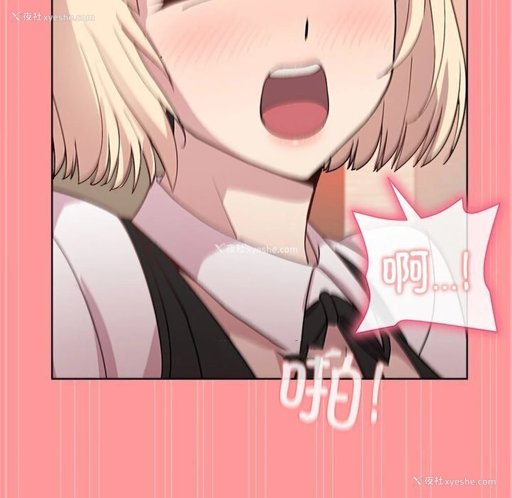 90P - 和美女上司玩游戏