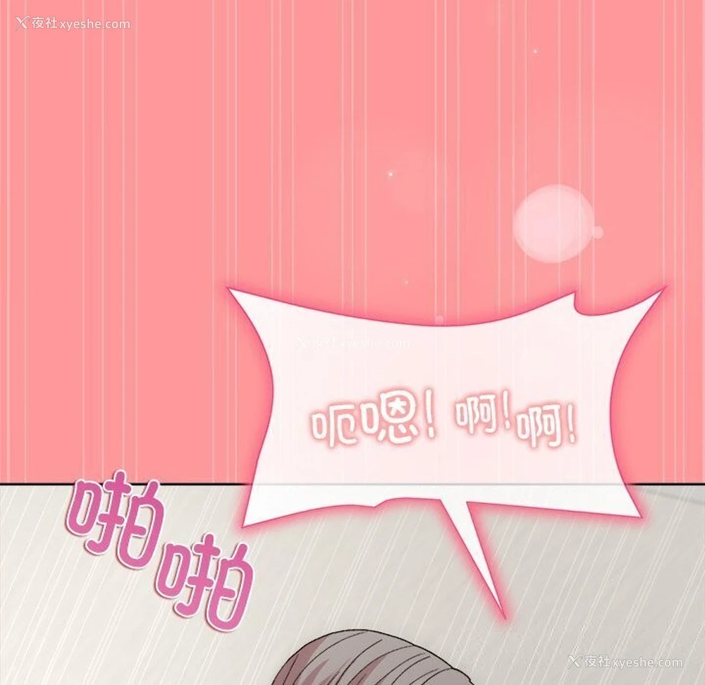 91P - 和美女上司玩游戏