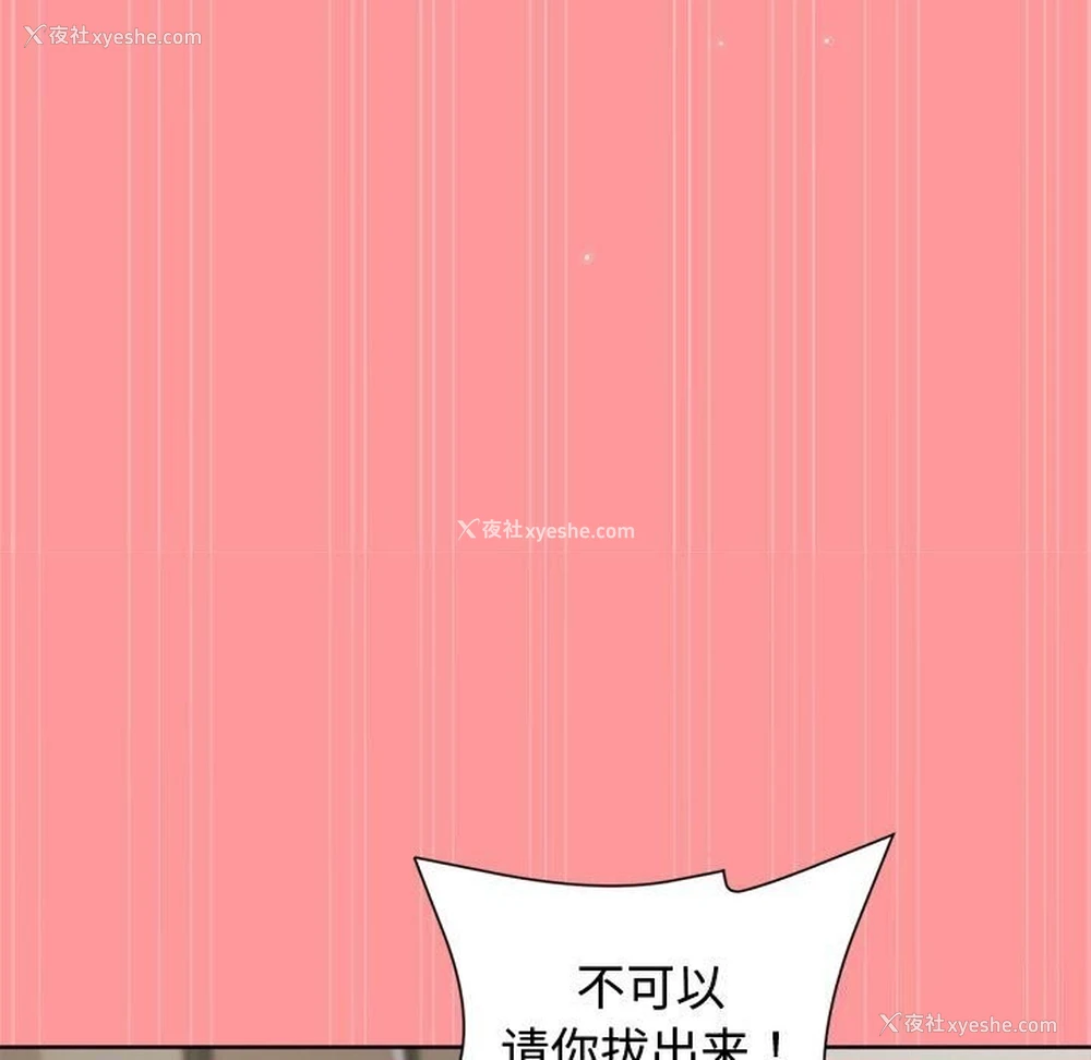 94P - 和美女上司玩游戏
