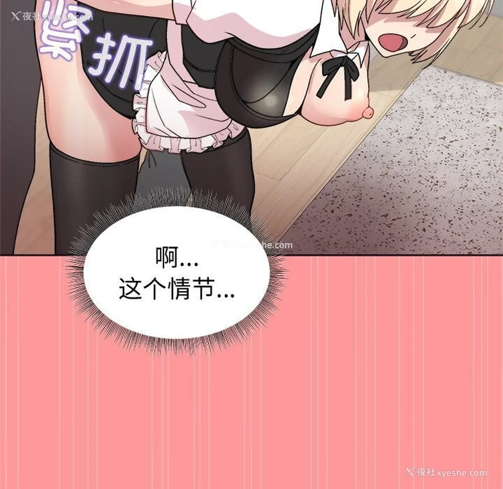 96P - 和美女上司玩游戏