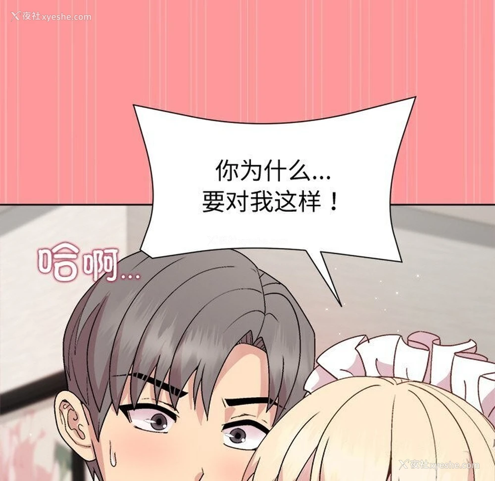97P - 和美女上司玩游戏