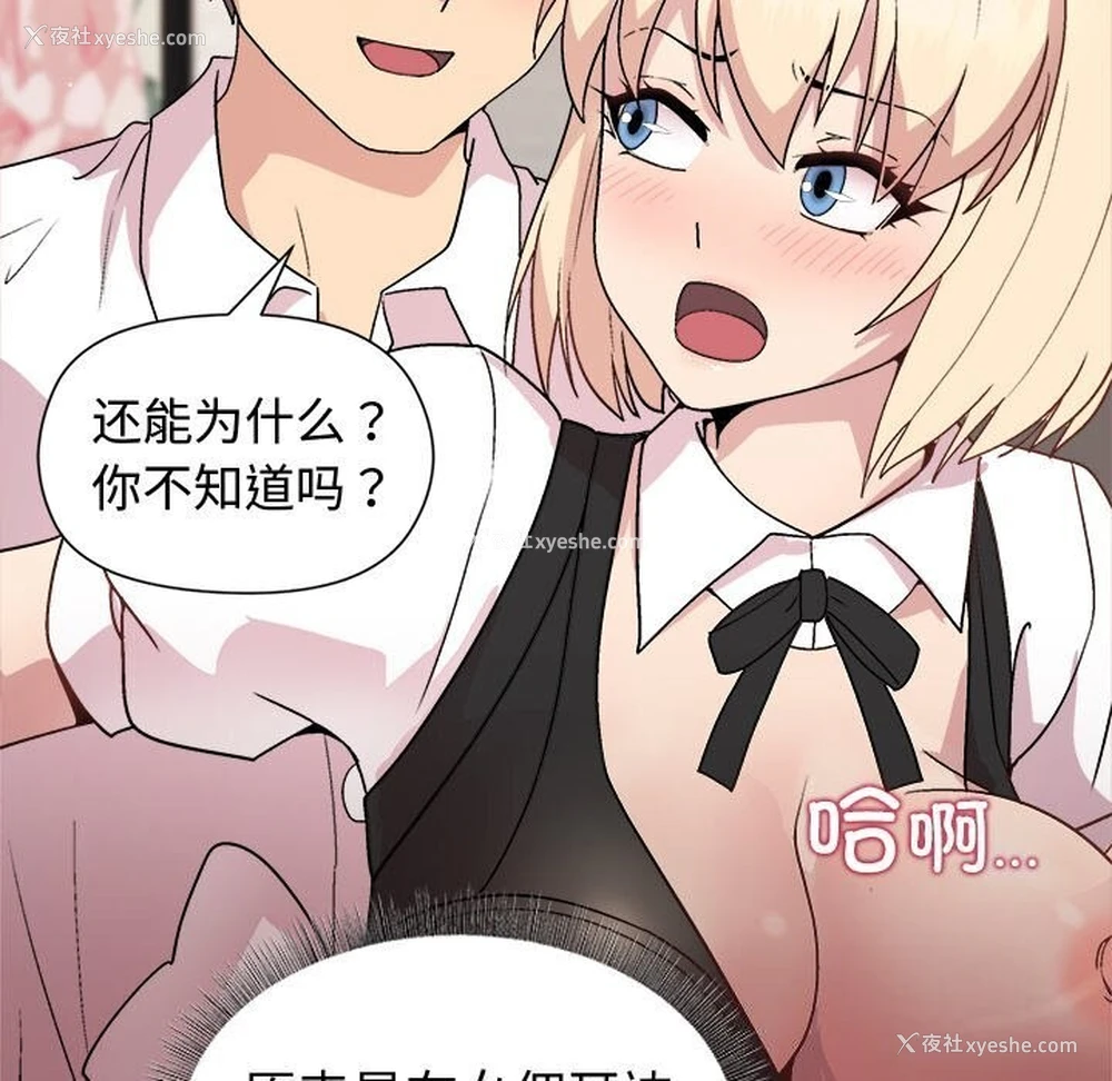 98P - 和美女上司玩游戏