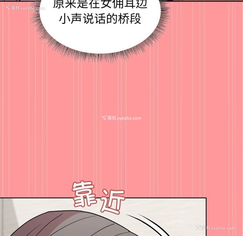 99P - 和美女上司玩游戏