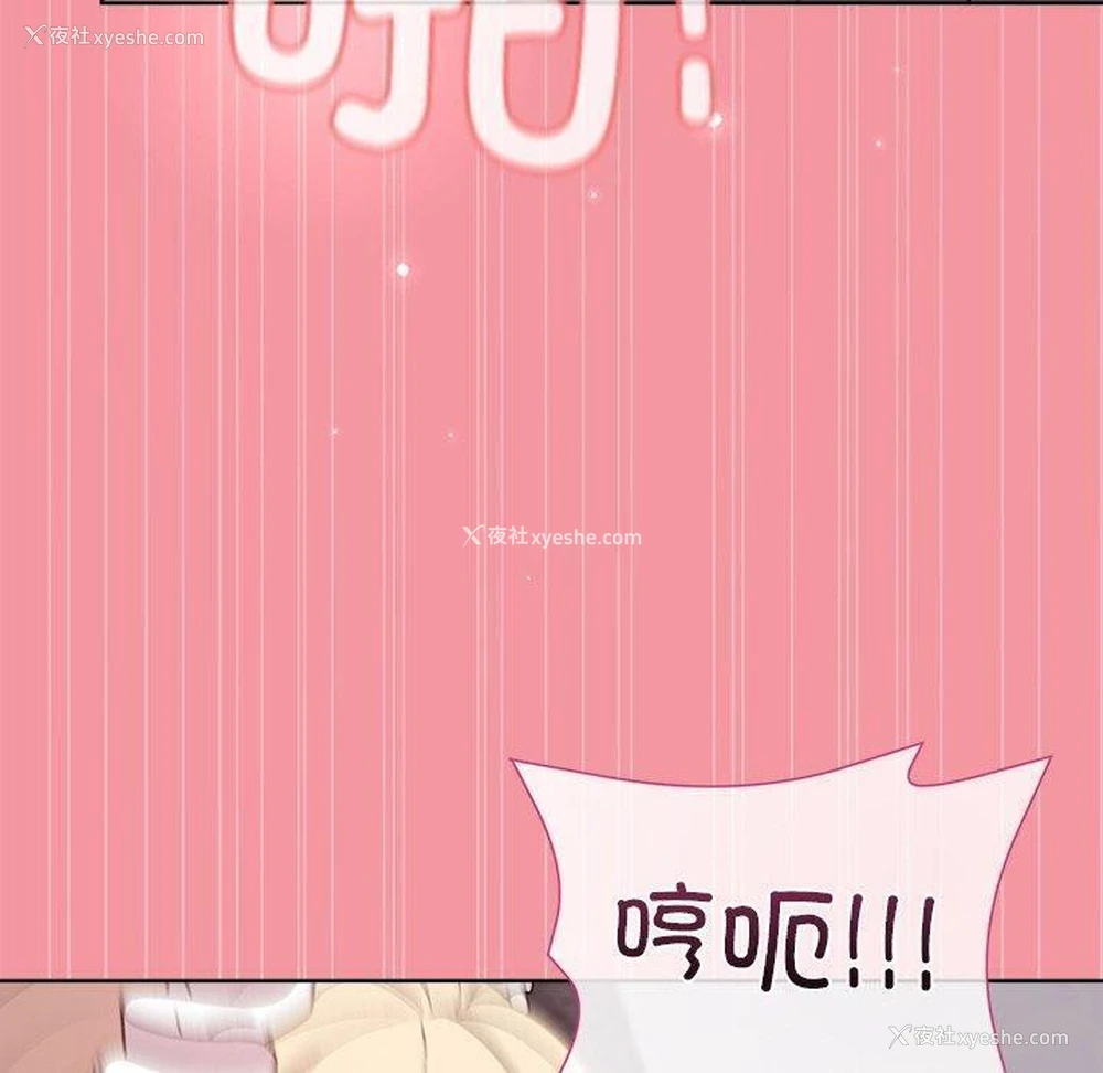 100P - 和美女上司玩游戏