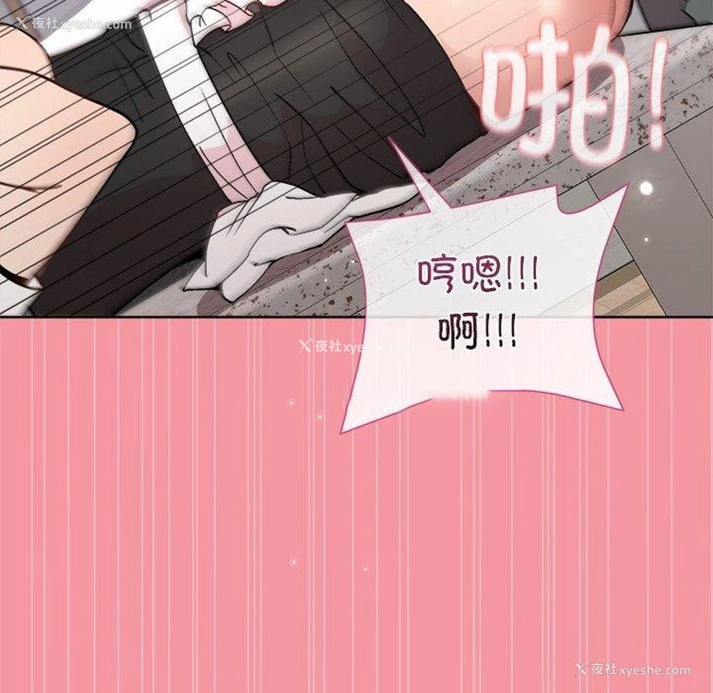 105P - 和美女上司玩游戏