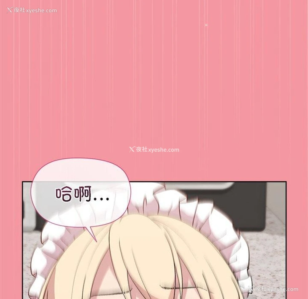 108P - 和美女上司玩游戏