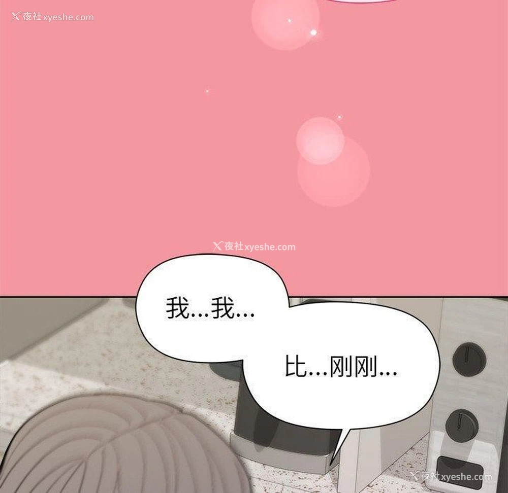 110P - 和美女上司玩游戏