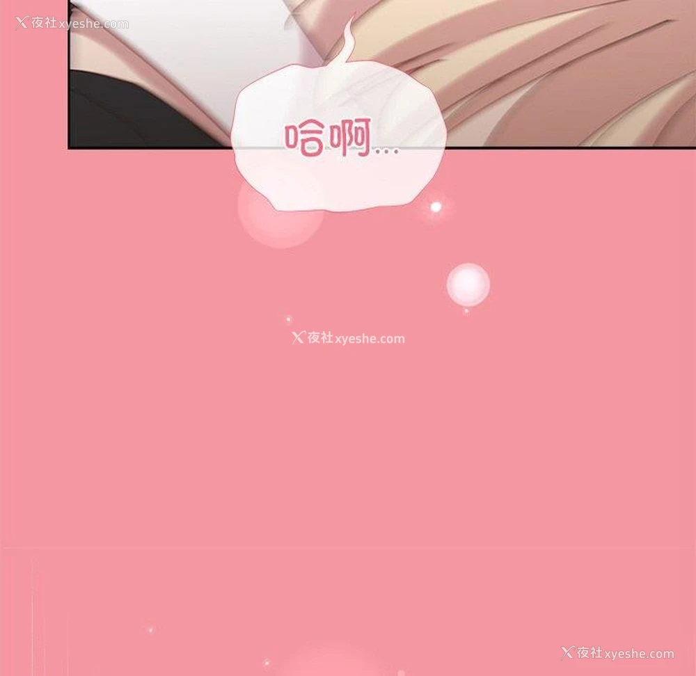 114P - 和美女上司玩游戏