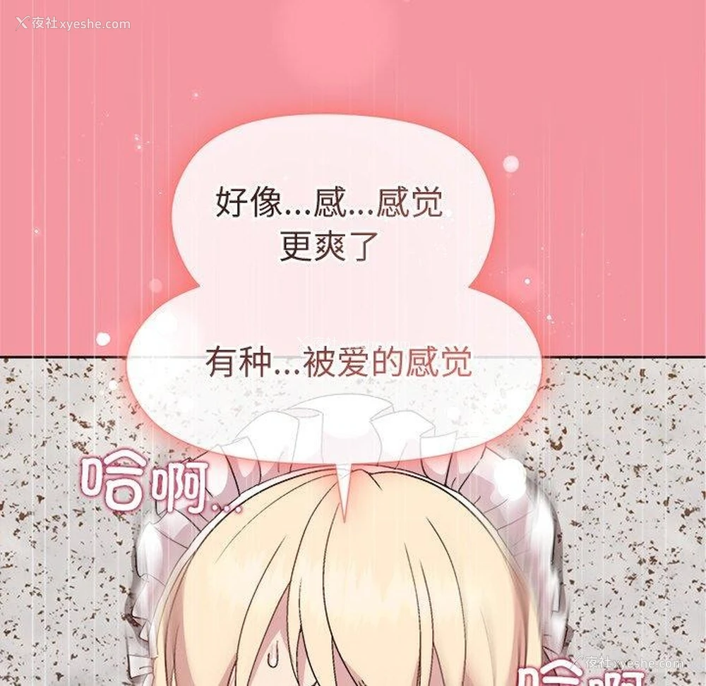 115P - 和美女上司玩游戏