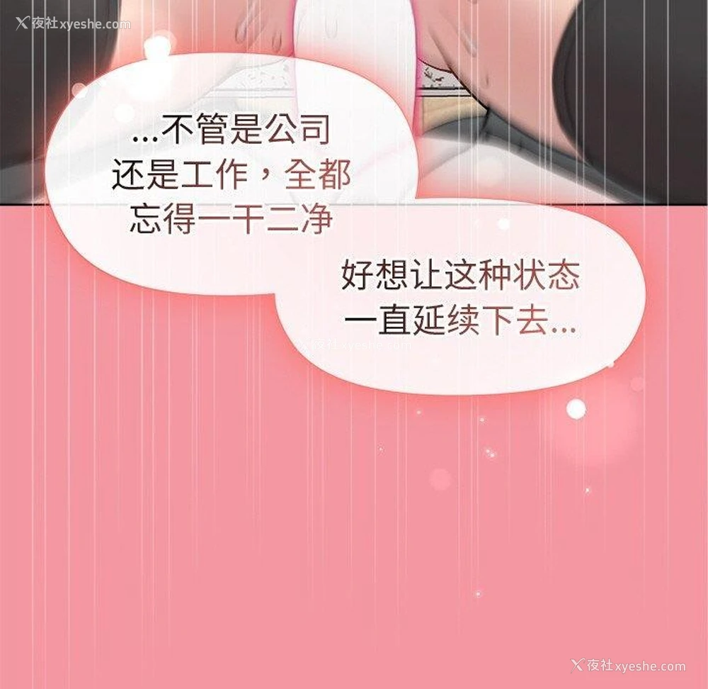 118P - 和美女上司玩游戏