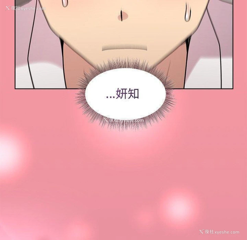 120P - 和美女上司玩游戏