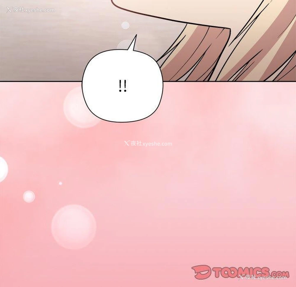 12P - 和美女上司玩游戏