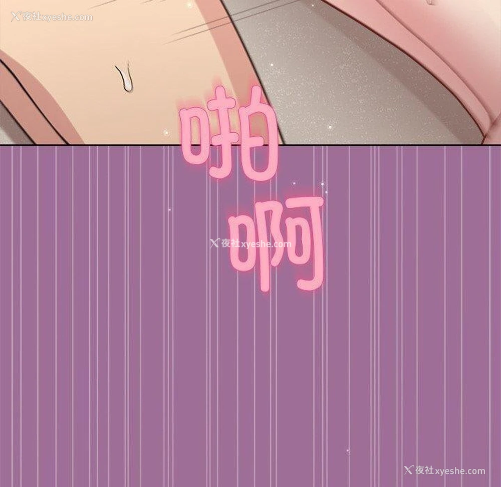 130P - 和美女上司玩游戏