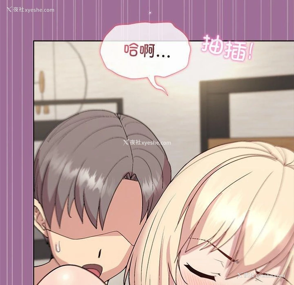 131P - 和美女上司玩游戏