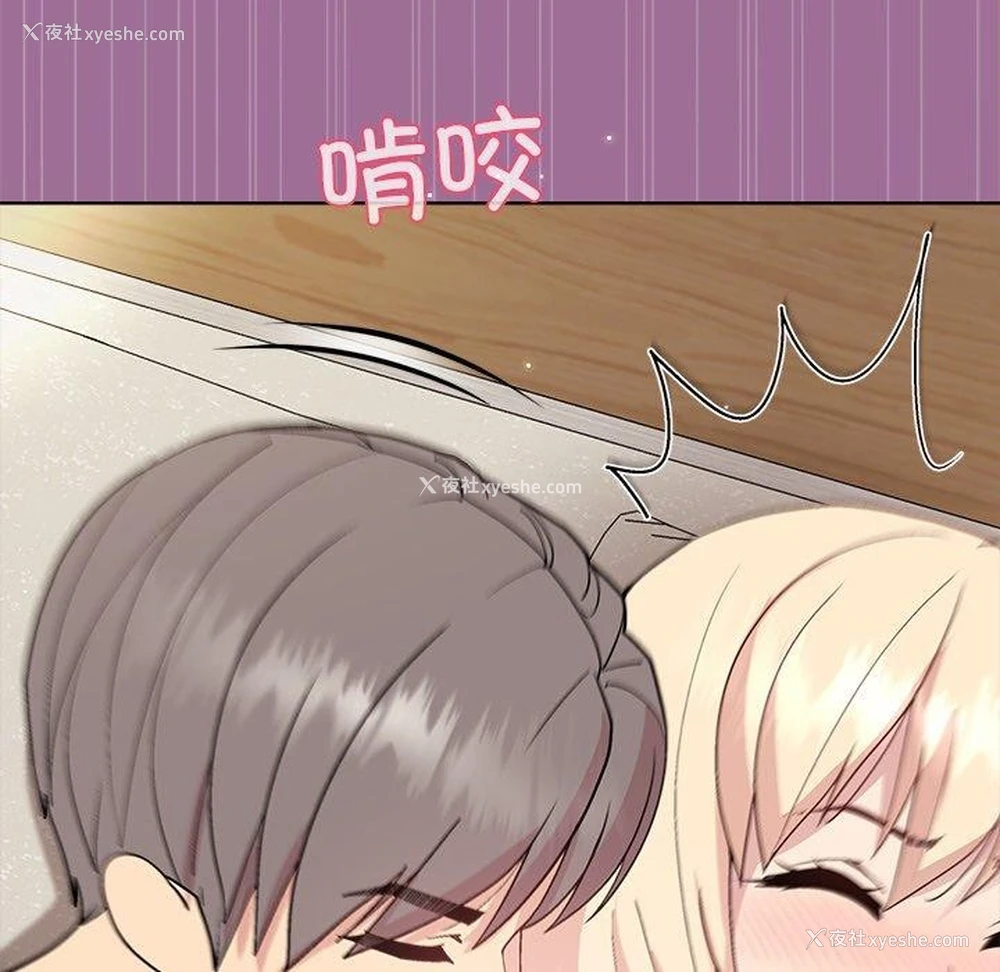 133P - 和美女上司玩游戏