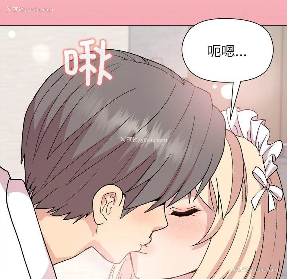 13P - 和美女上司玩游戏