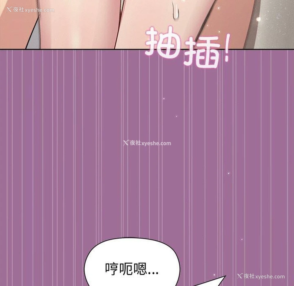 143P - 和美女上司玩游戏