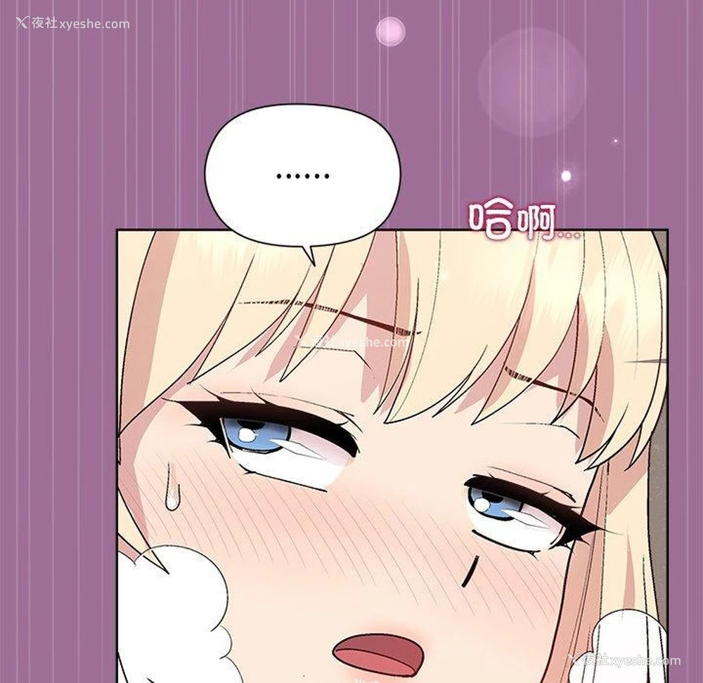 146P - 和美女上司玩游戏