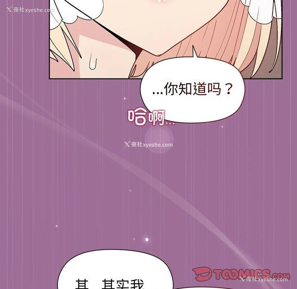 147P - 和美女上司玩游戏