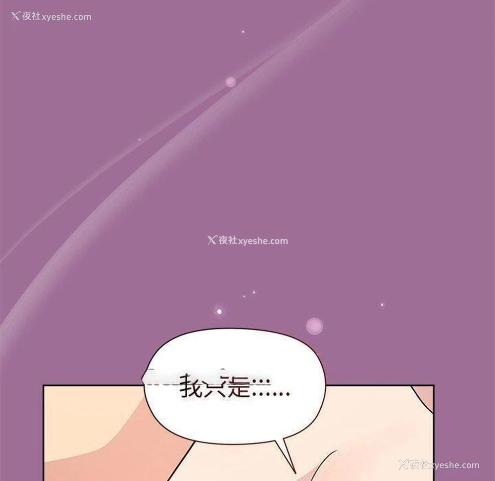 150P - 和美女上司玩游戏