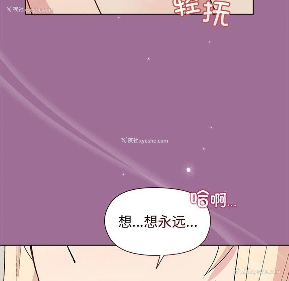 152P - 和美女上司玩游戏