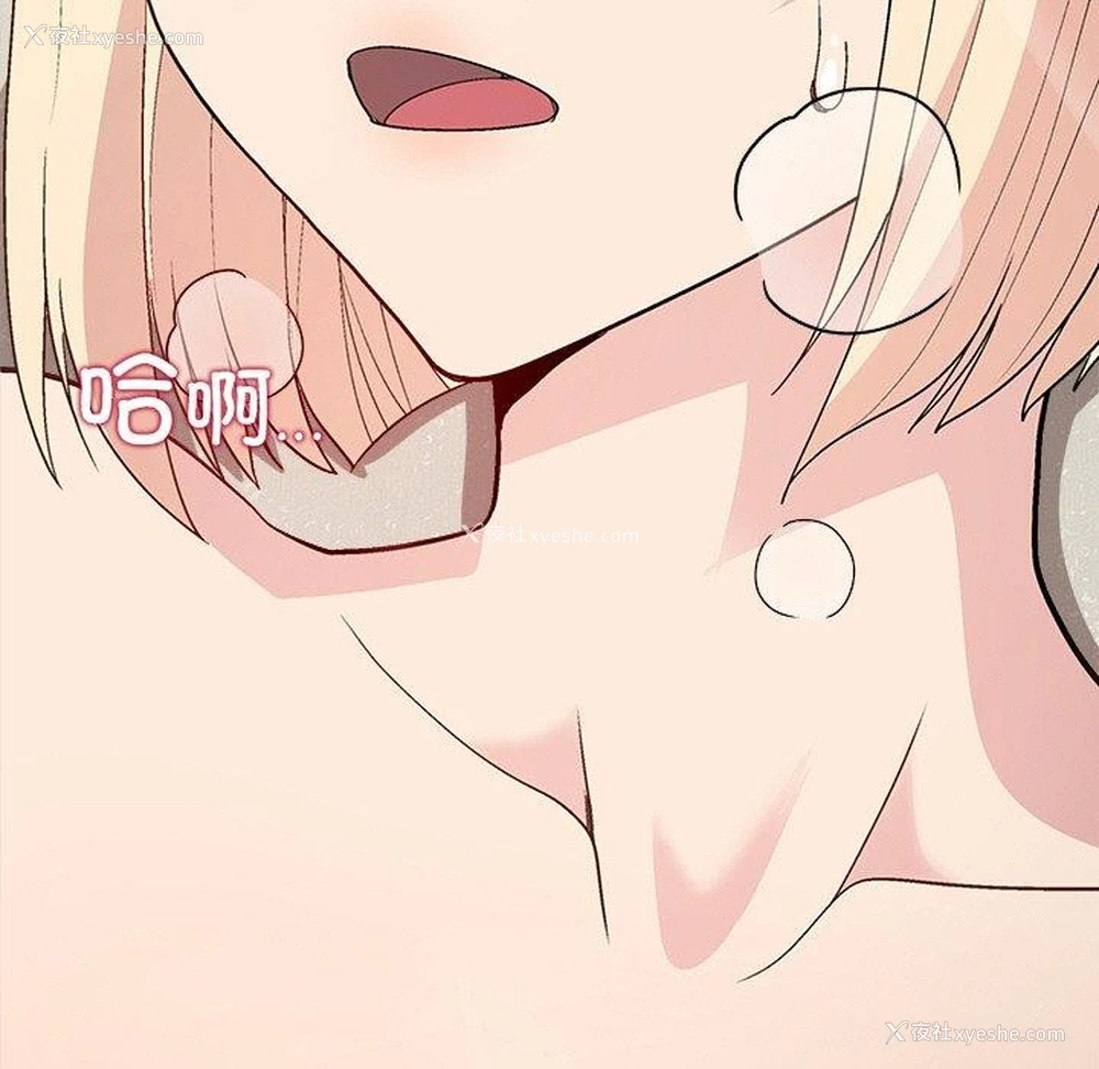 153P - 和美女上司玩游戏