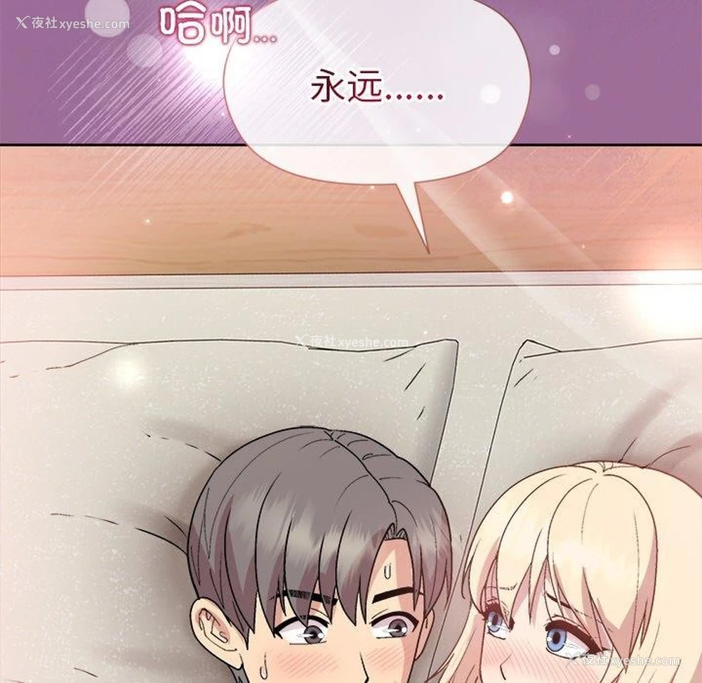 155P - 和美女上司玩游戏