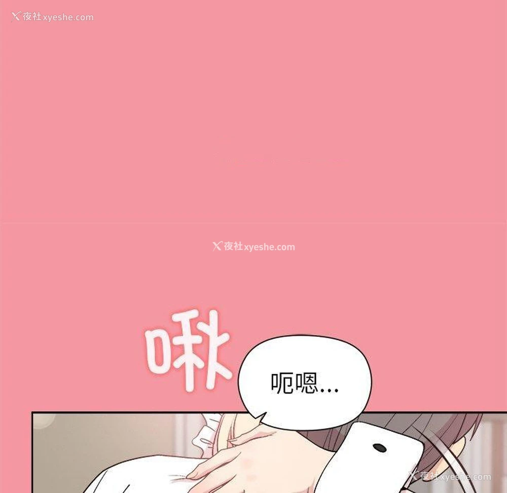 15P - 和美女上司玩游戏
