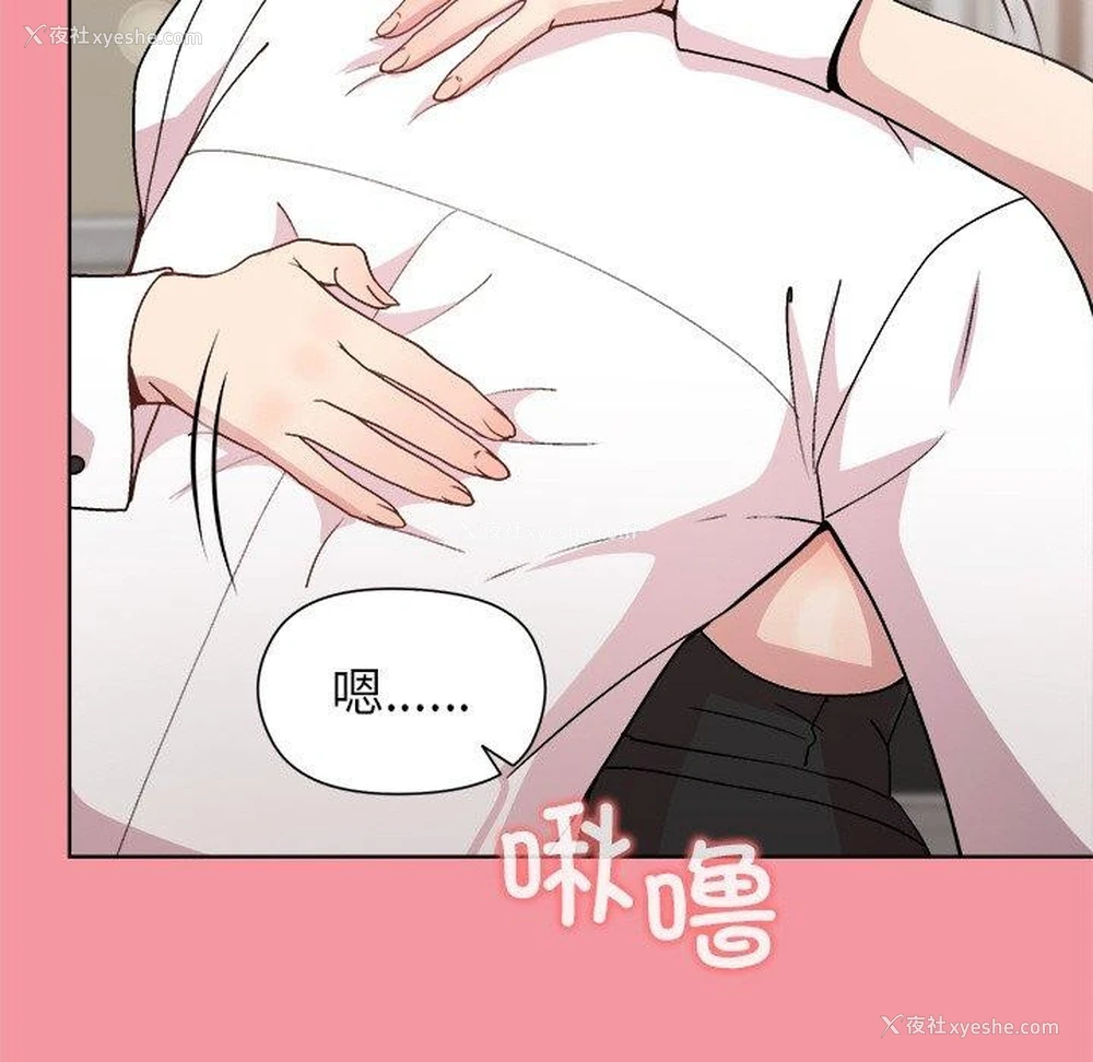 16P - 和美女上司玩游戏