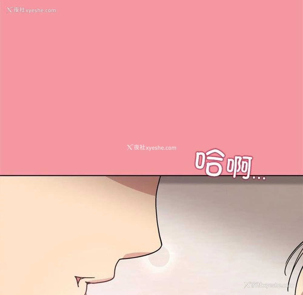 17P - 和美女上司玩游戏