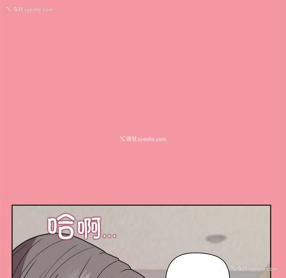 19P - 和美女上司玩游戏