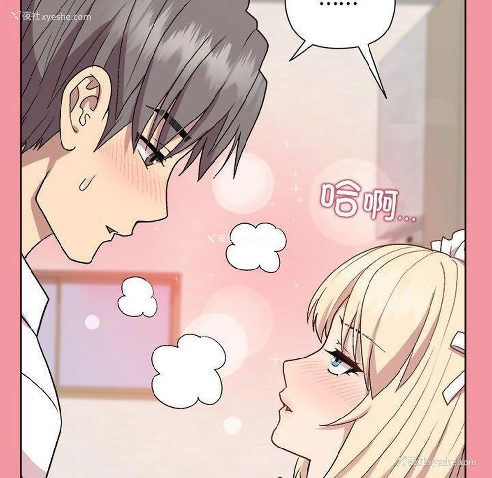 20P - 和美女上司玩游戏