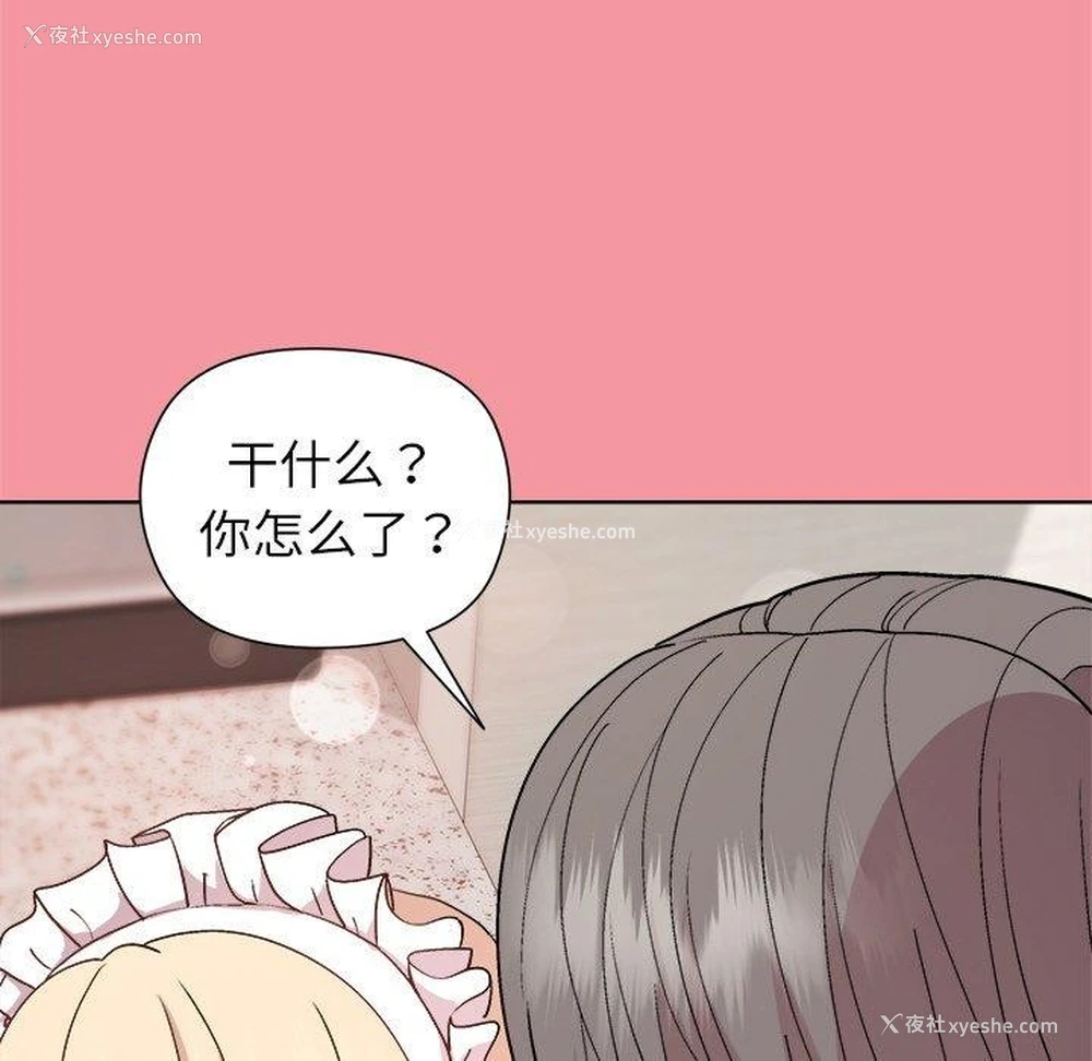 24P - 和美女上司玩游戏