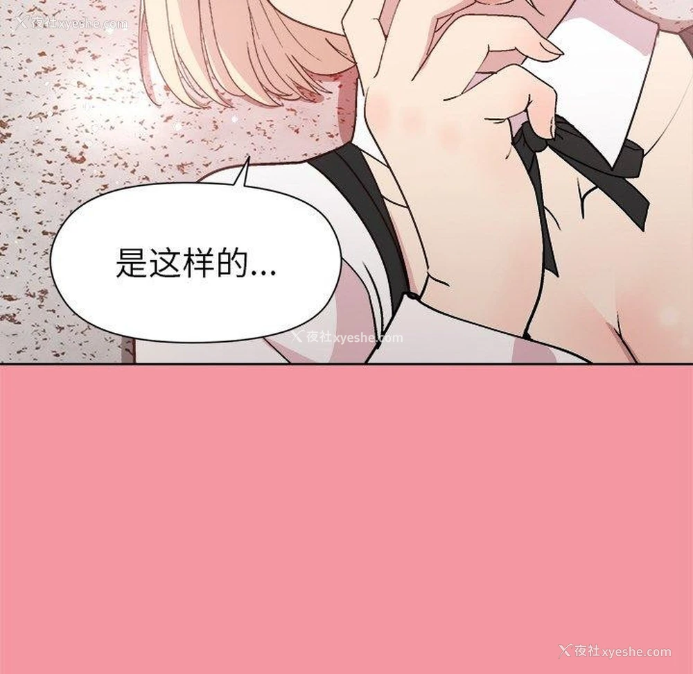 28P - 和美女上司玩游戏