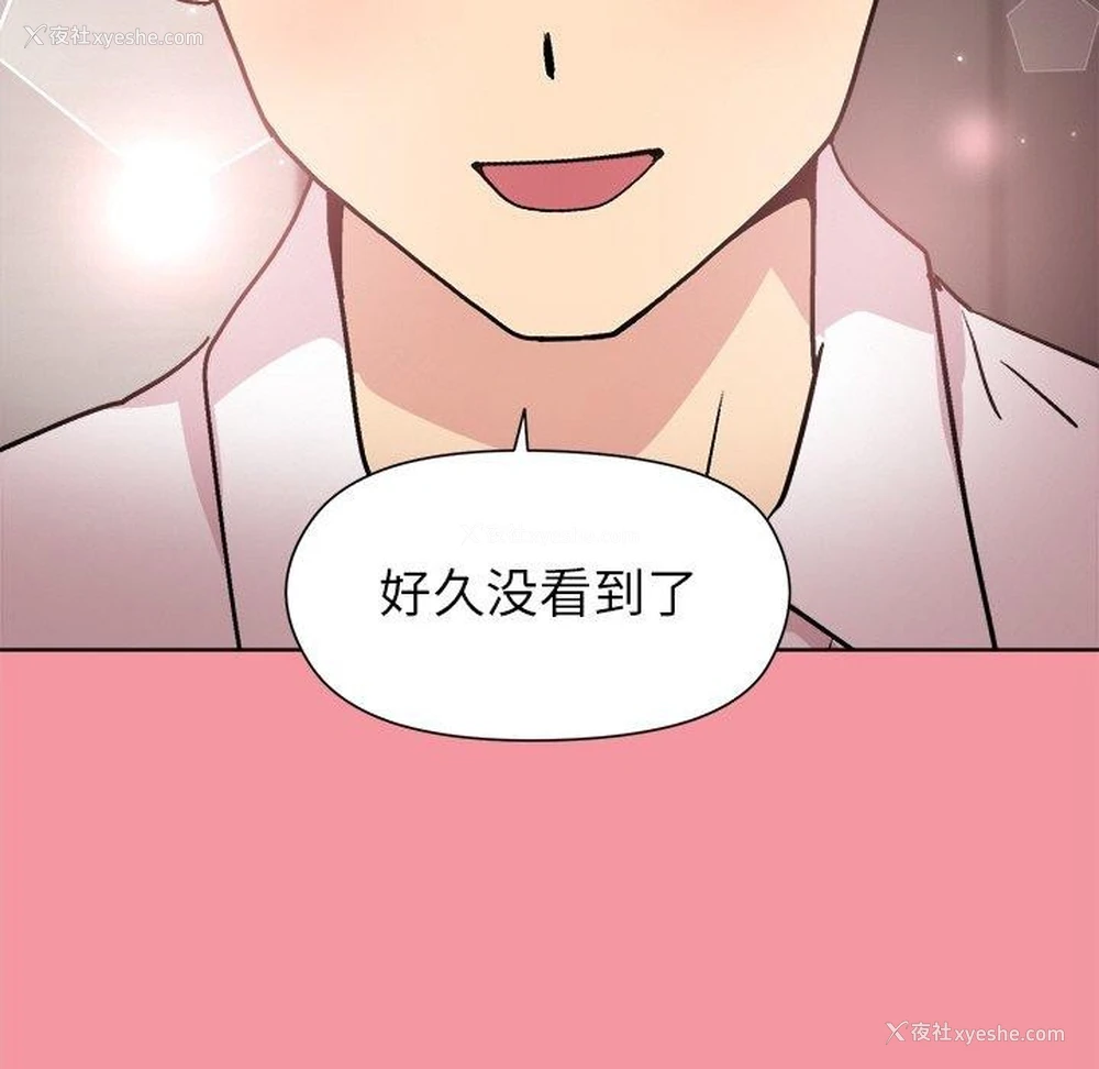 32P - 和美女上司玩游戏