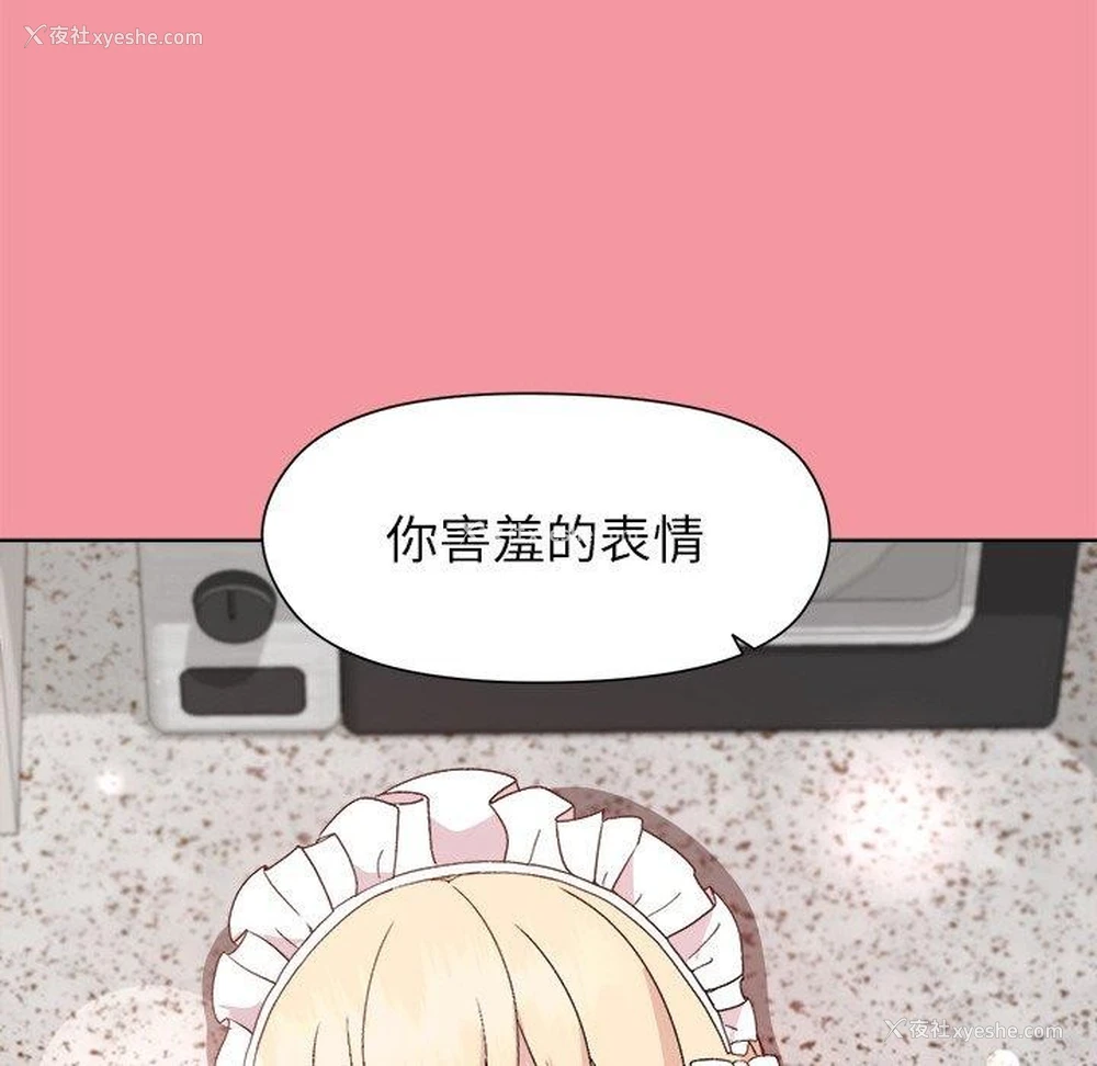 33P - 和美女上司玩游戏