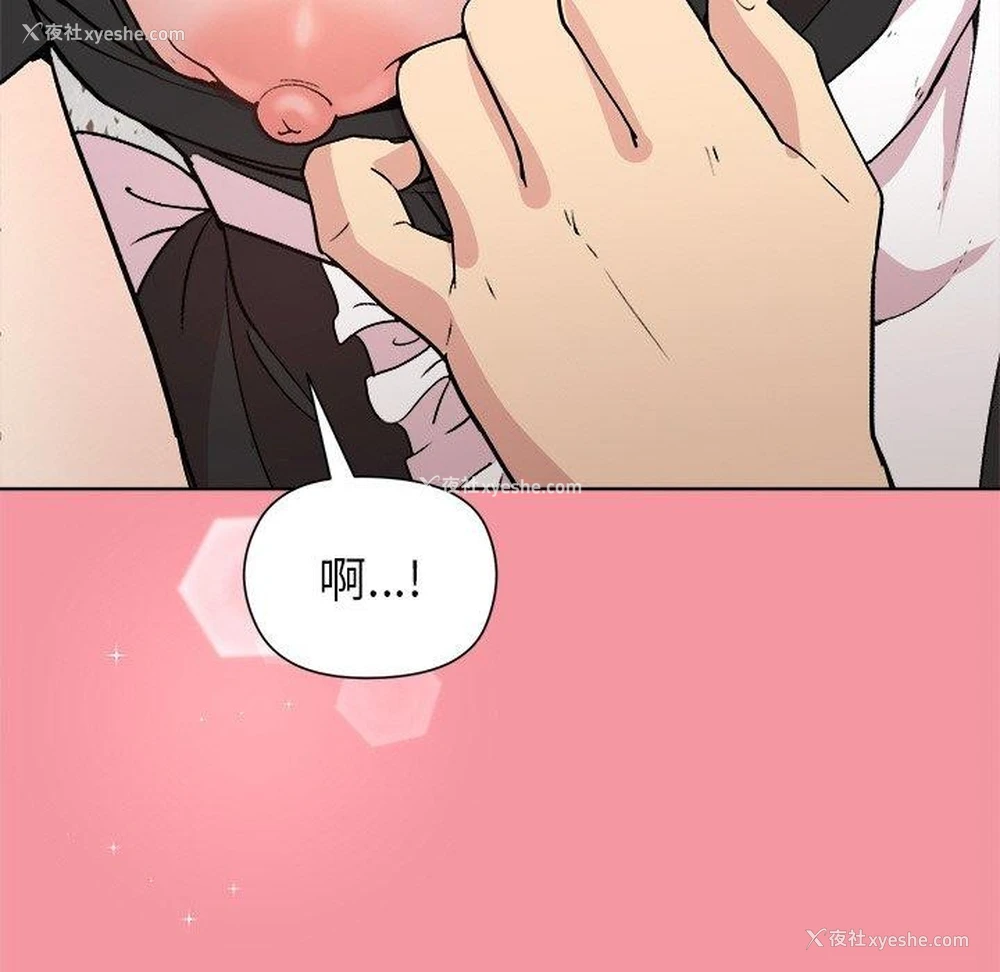 42P - 和美女上司玩游戏