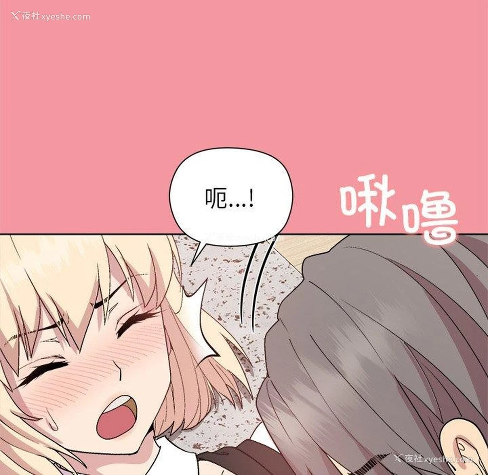 43P - 和美女上司玩游戏
