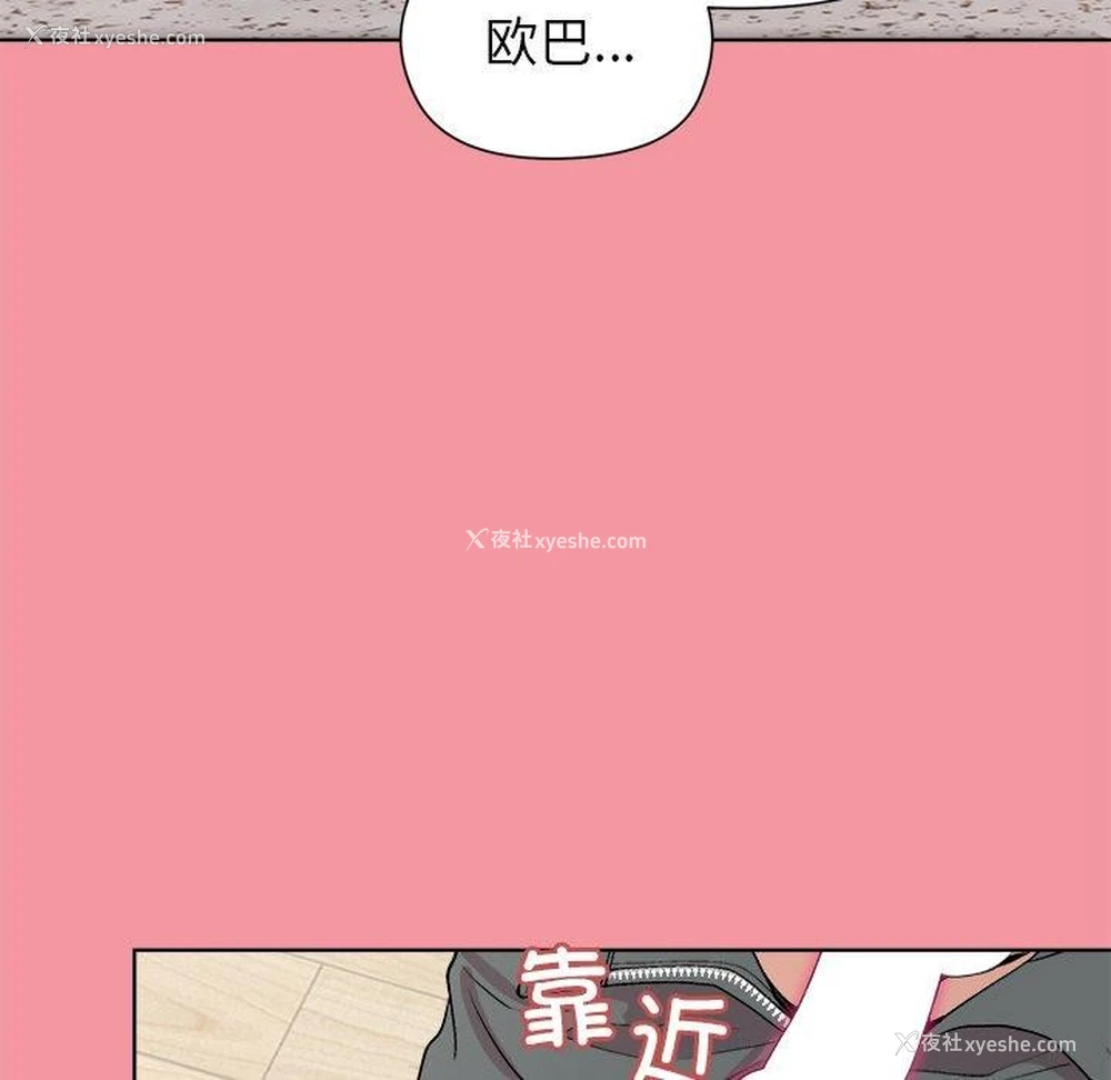 47P - 和美女上司玩游戏