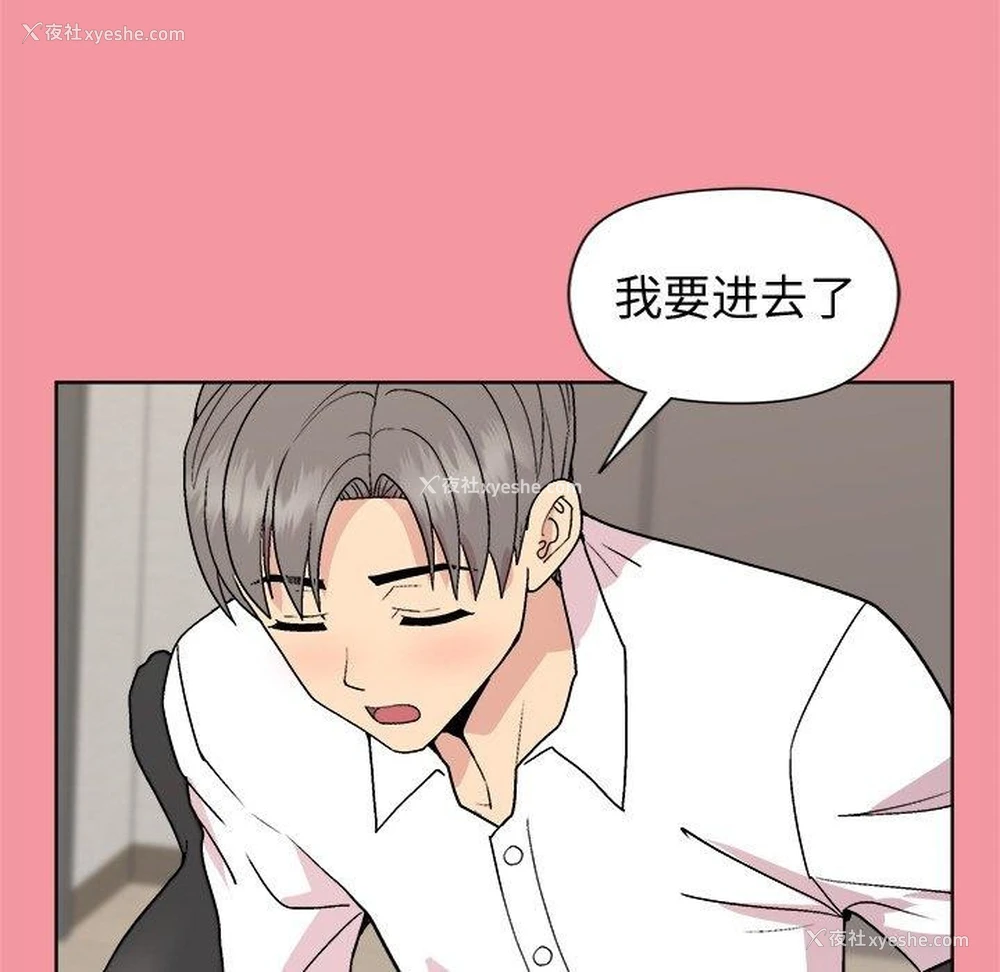 54P - 和美女上司玩游戏