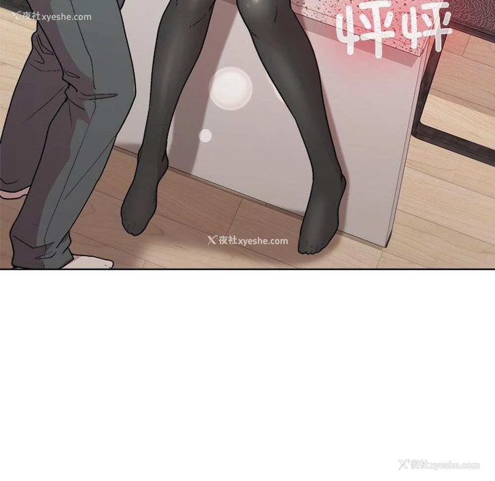 5P - 和美女上司玩游戏